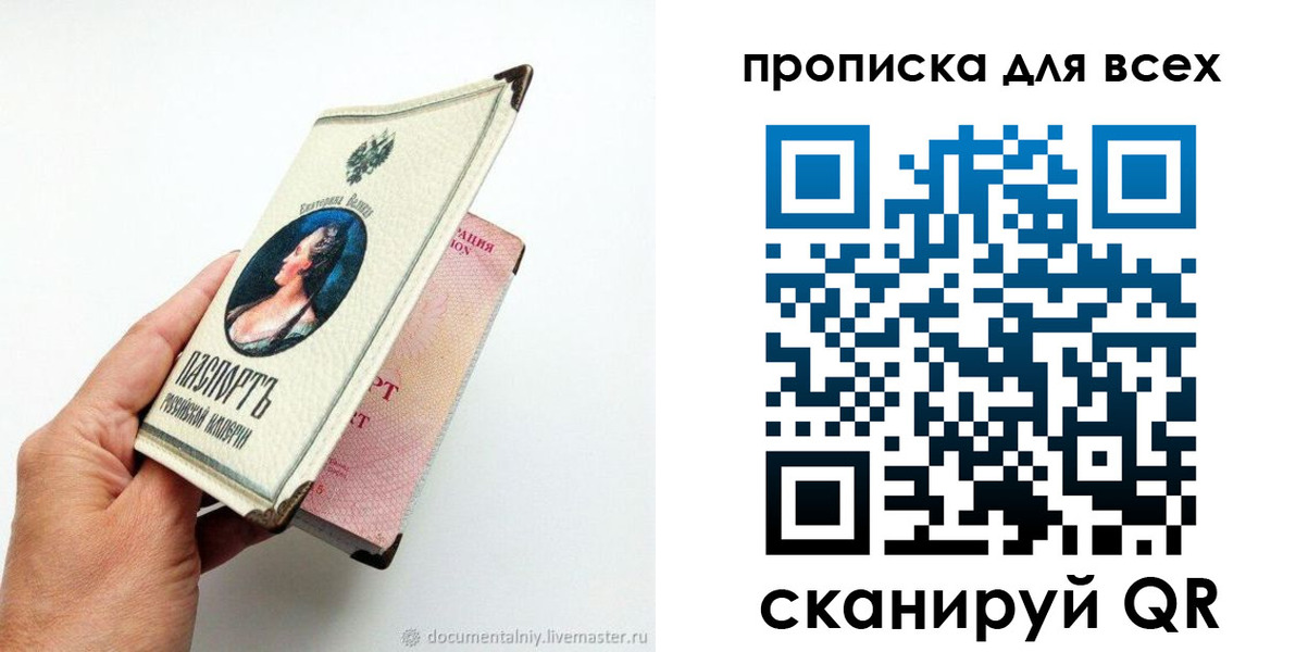 прописка штамп в Сальске