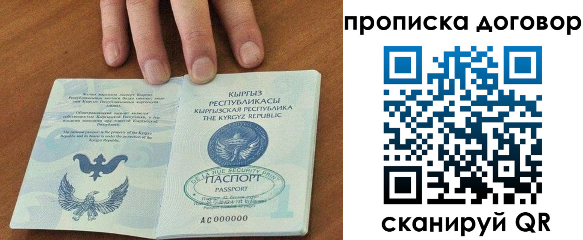 прописка ребенка в Сальске