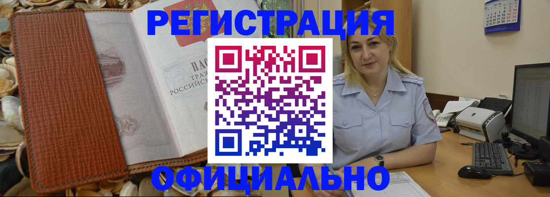 прописка в квартире в Сальске