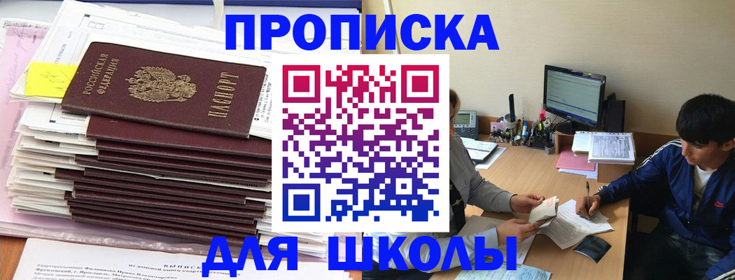 временная регистрация в квартире в Сальске