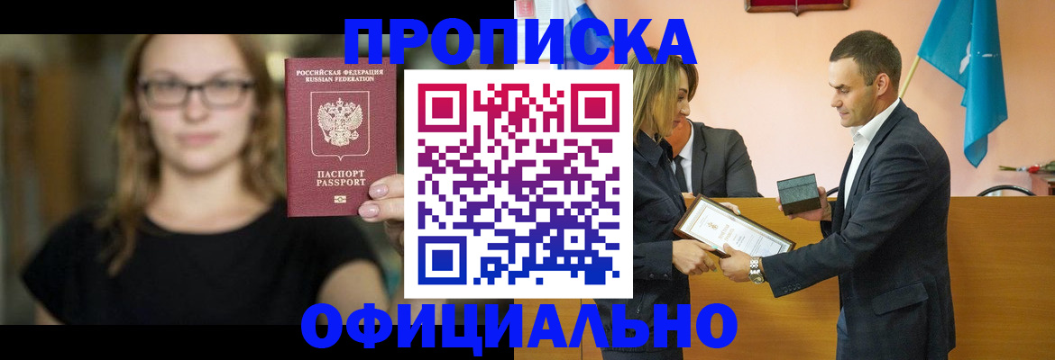 регистрация в Сальске