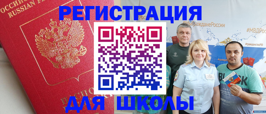 где прописаться в Сальске