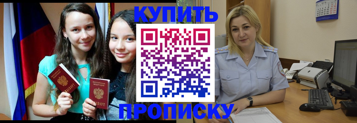 временная регистрация собственник в Сальске